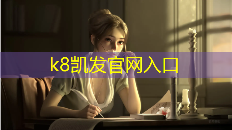 K8凯发：兰溪塑胶跑道地坪报价