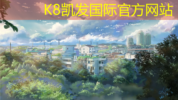 K8凯发：塑胶跑道跑飞马