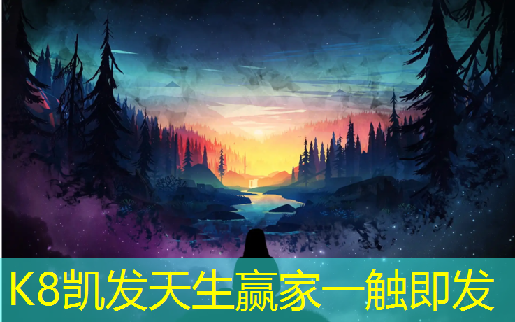 K8凯发天生赢家一触即发：博乐体育场塑胶跑道