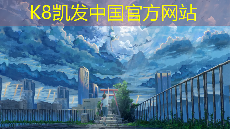 K8凯发：塑胶跑道变白怎么处理好
