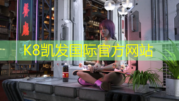 K8凯发中国官方网站：固原复合型塑胶跑道