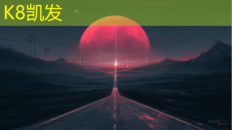 K8凯发：塑胶跑道表层喷涂绿色