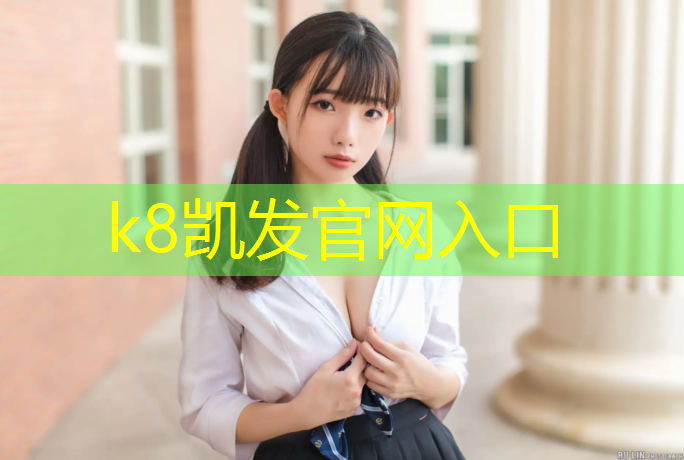 K8凯发国际官方网站：任丘混合型塑胶跑道