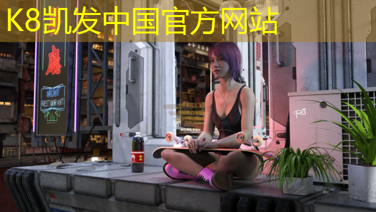 K8凯发天生赢家一触即发：绥化哪里做塑胶跑道好