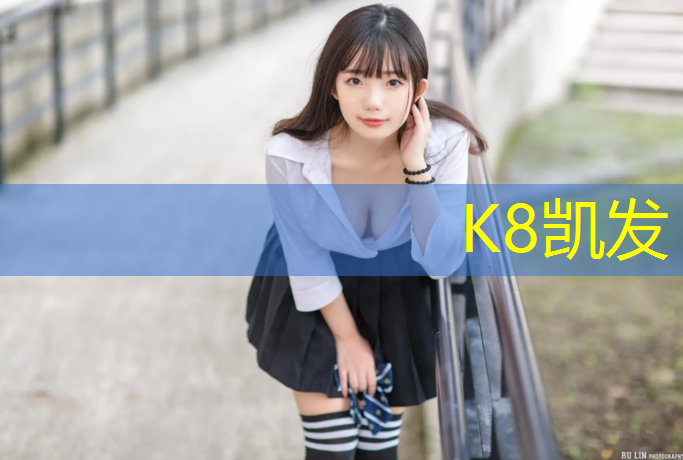 k8凯发官网入口：抚州户外塑胶跑道定制