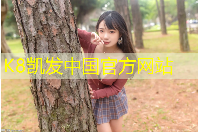K8凯发天生赢家一触即发：塑胶跑道多少毫米