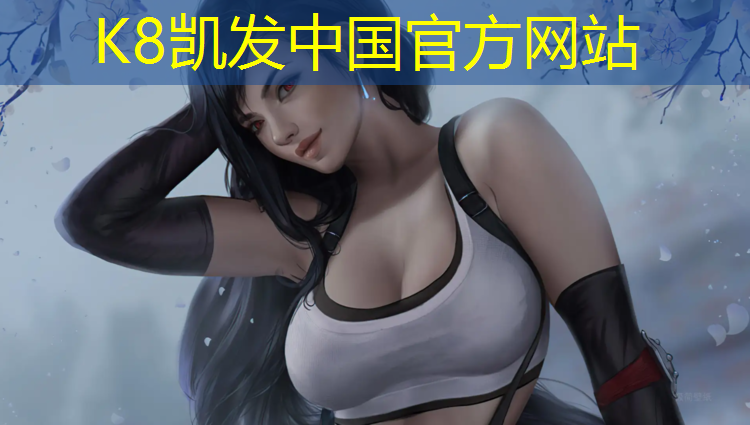 K8凯发中国官方网站：怎样验收塑胶跑道
