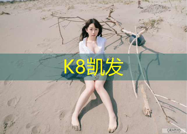 K8凯发天生赢家一触即发：塑胶跑道无钉跑鞋