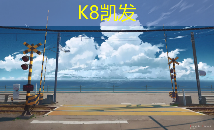 K8凯发：西湖校园塑胶跑道