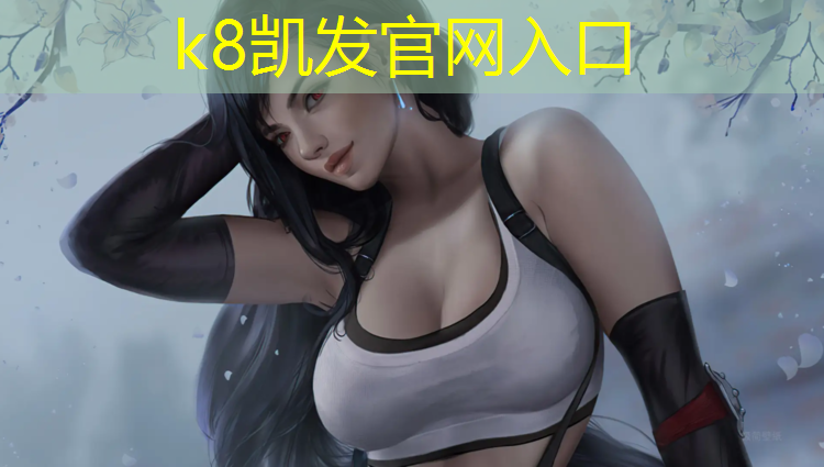 K8凯发天生赢家一触即发：小区塑胶跑道景观图