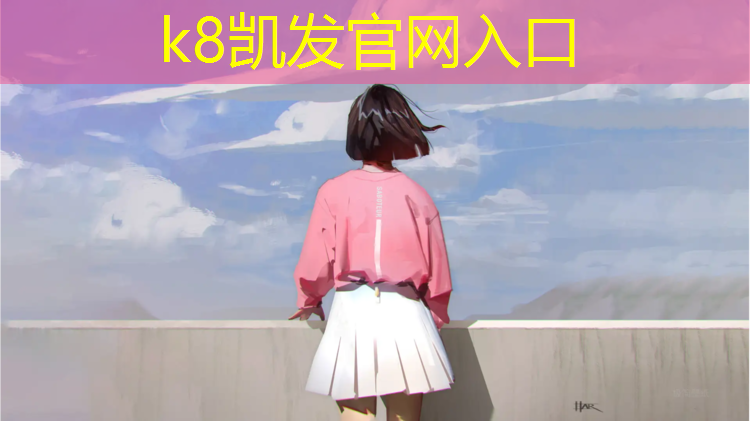 K8凯发：龙岩小区塑胶跑道维修