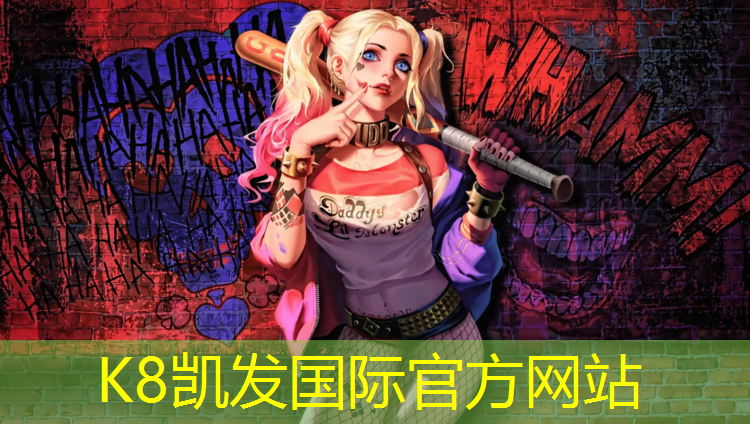 K8凯发中国官方网站：宿迁塑胶跑道哪种好