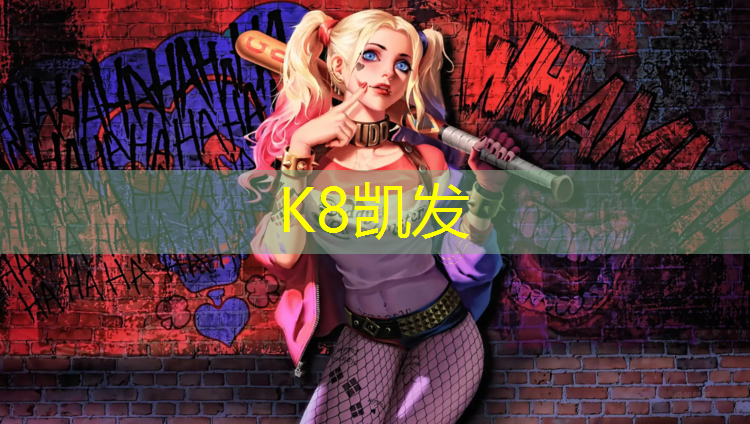 K8凯发天生赢家一触即发：公园塑胶跑道验收规范最新