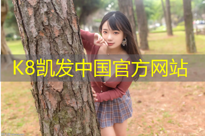 K8凯发：扬州塑胶跑道寿命