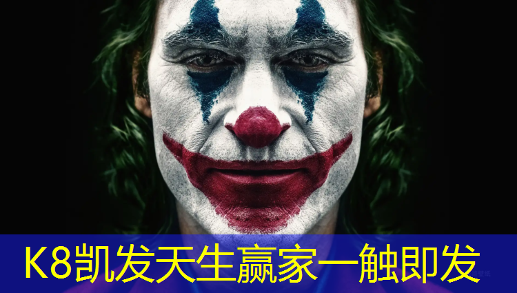 K8凯发国际官方网站：塑胶跑道宣传用语