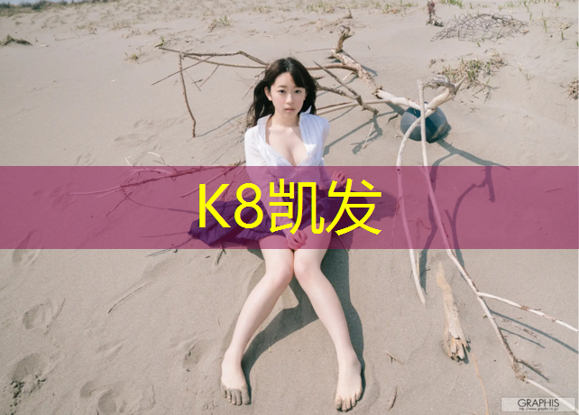 K8凯发：日照供应塑胶跑道费用